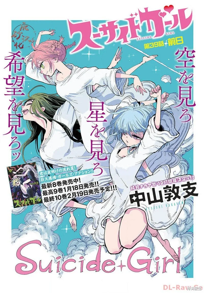 第38话 第38页