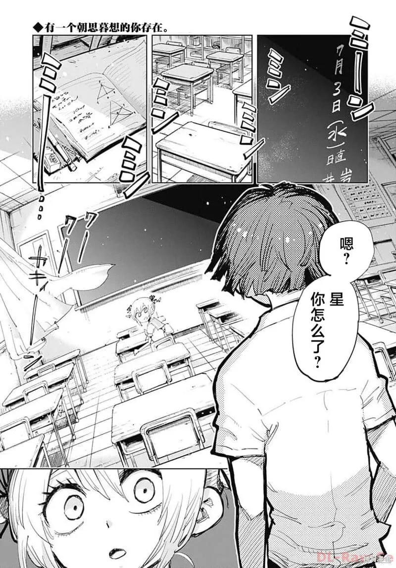 第39话 第2页