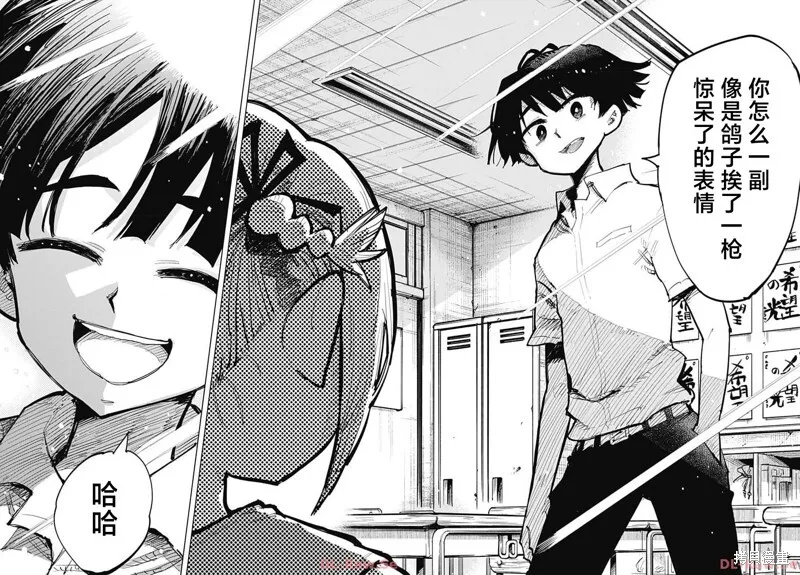 第39话 第3页