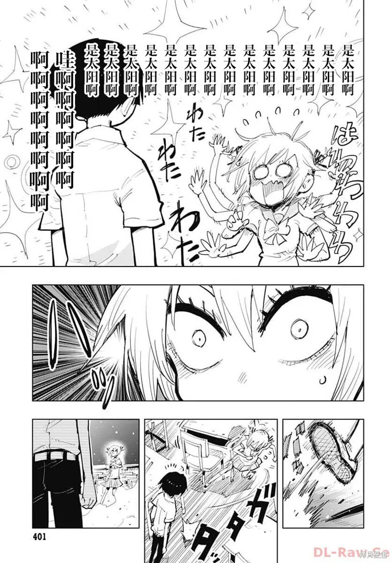 第39话 第5页