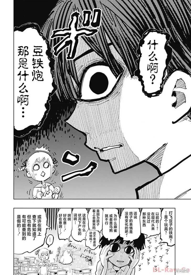 第39话 第8页