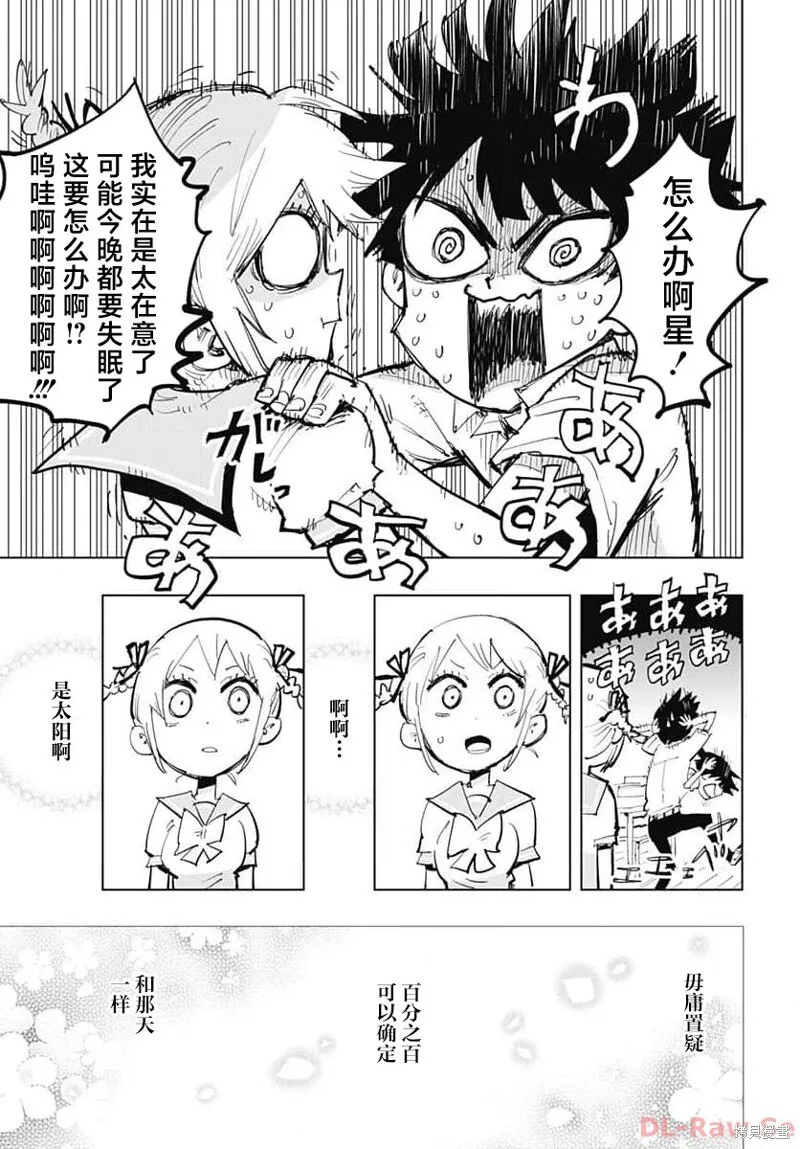 第39话 第9页