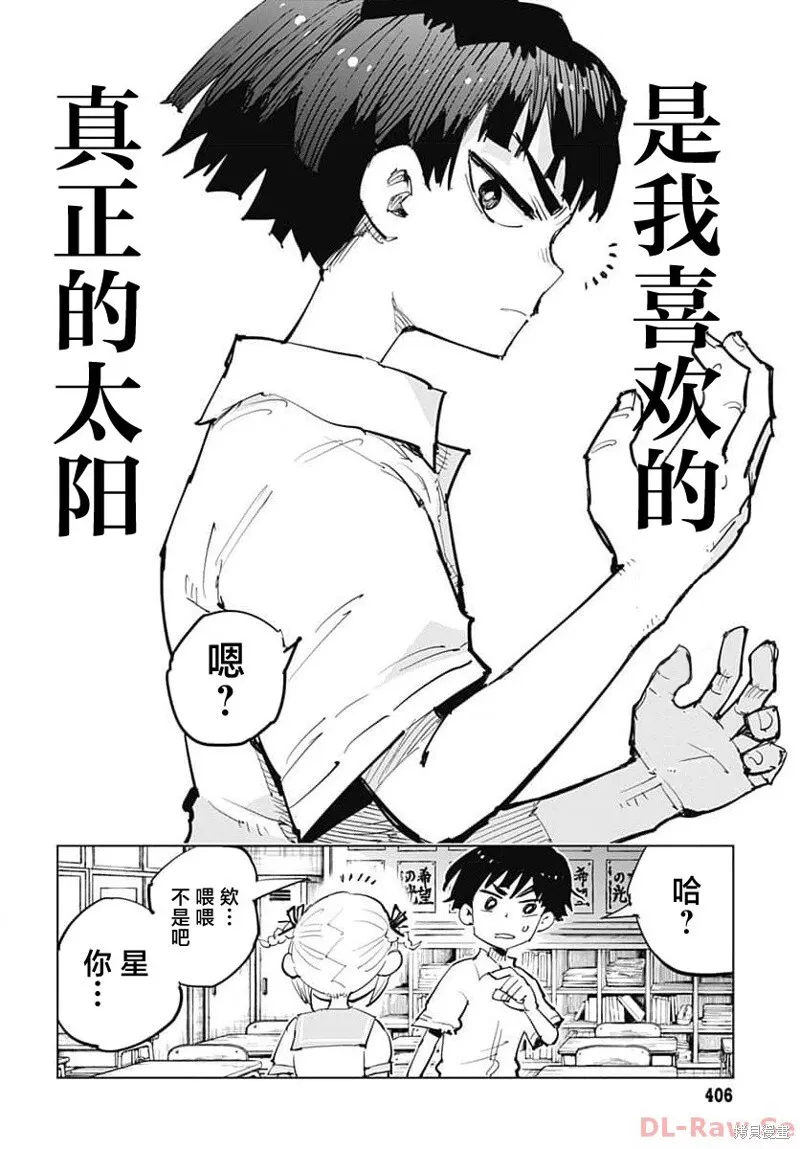 第39话 第10页