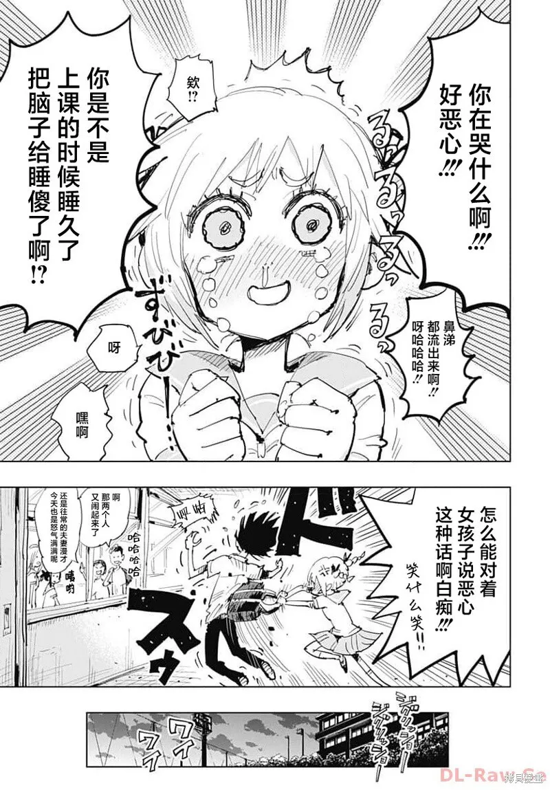 第39话 第11页