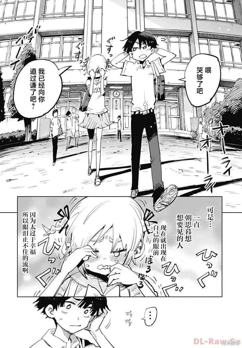 第39话 第12页