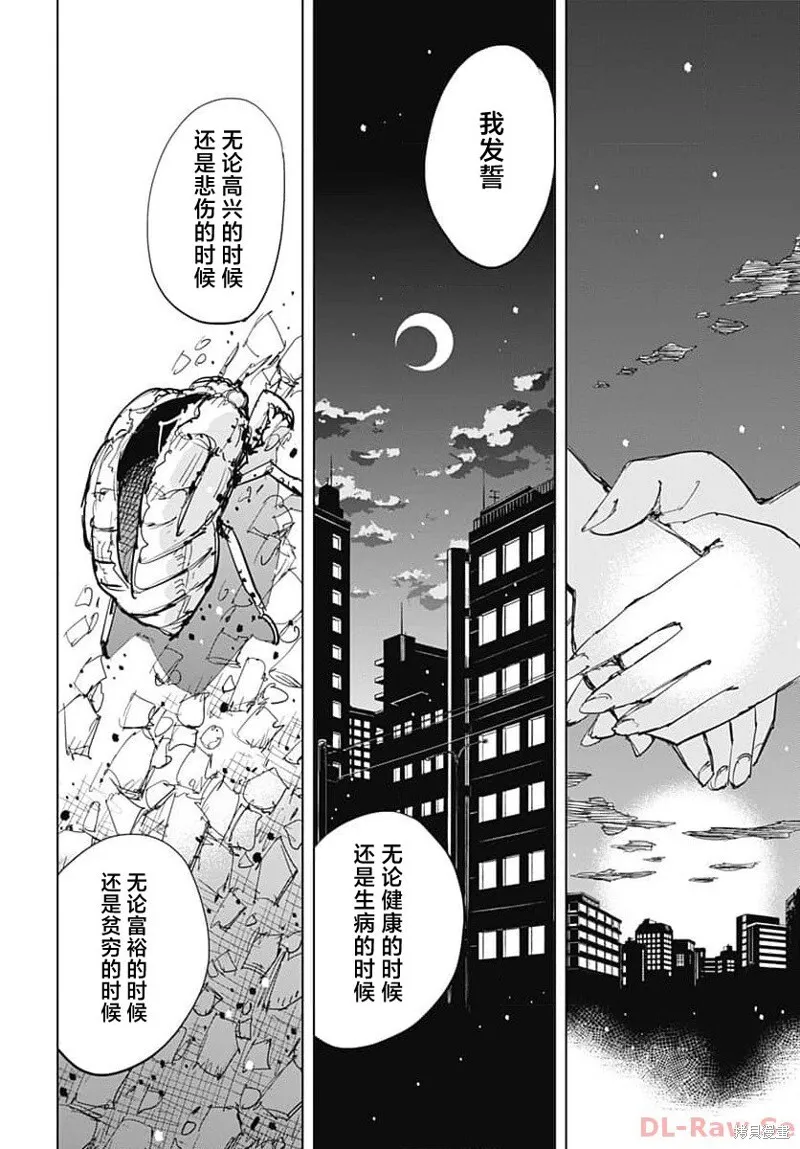 第39话 第23页