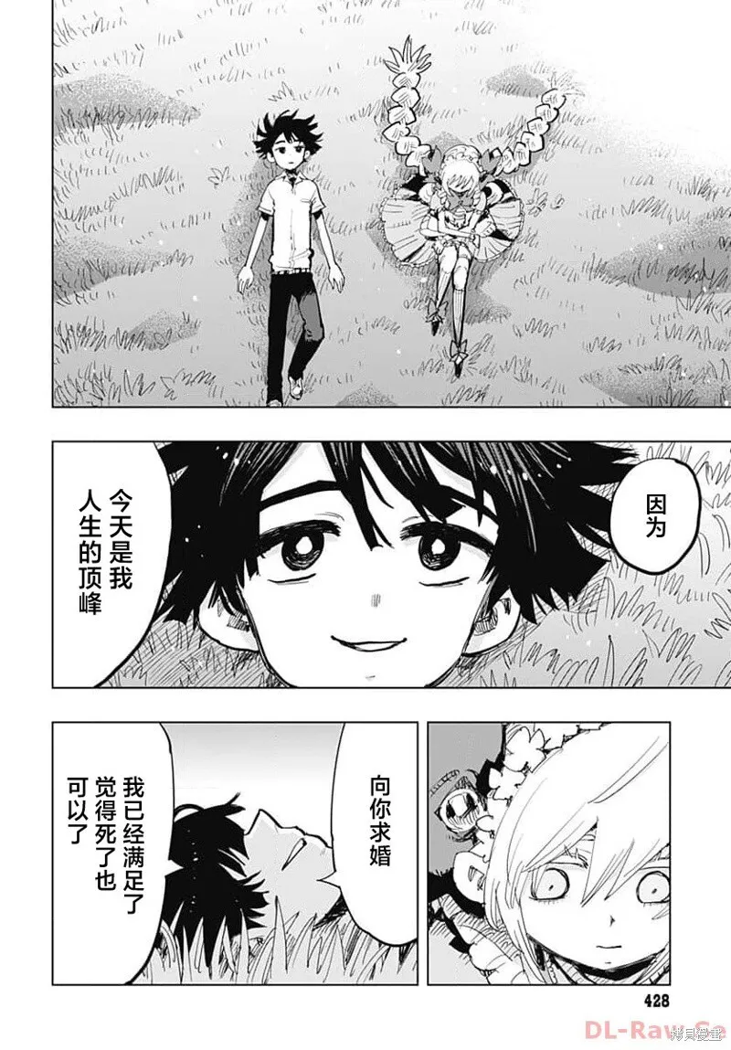 第39话 第28页