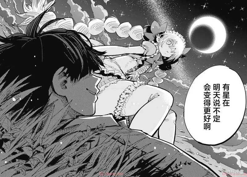 第39话 第30页