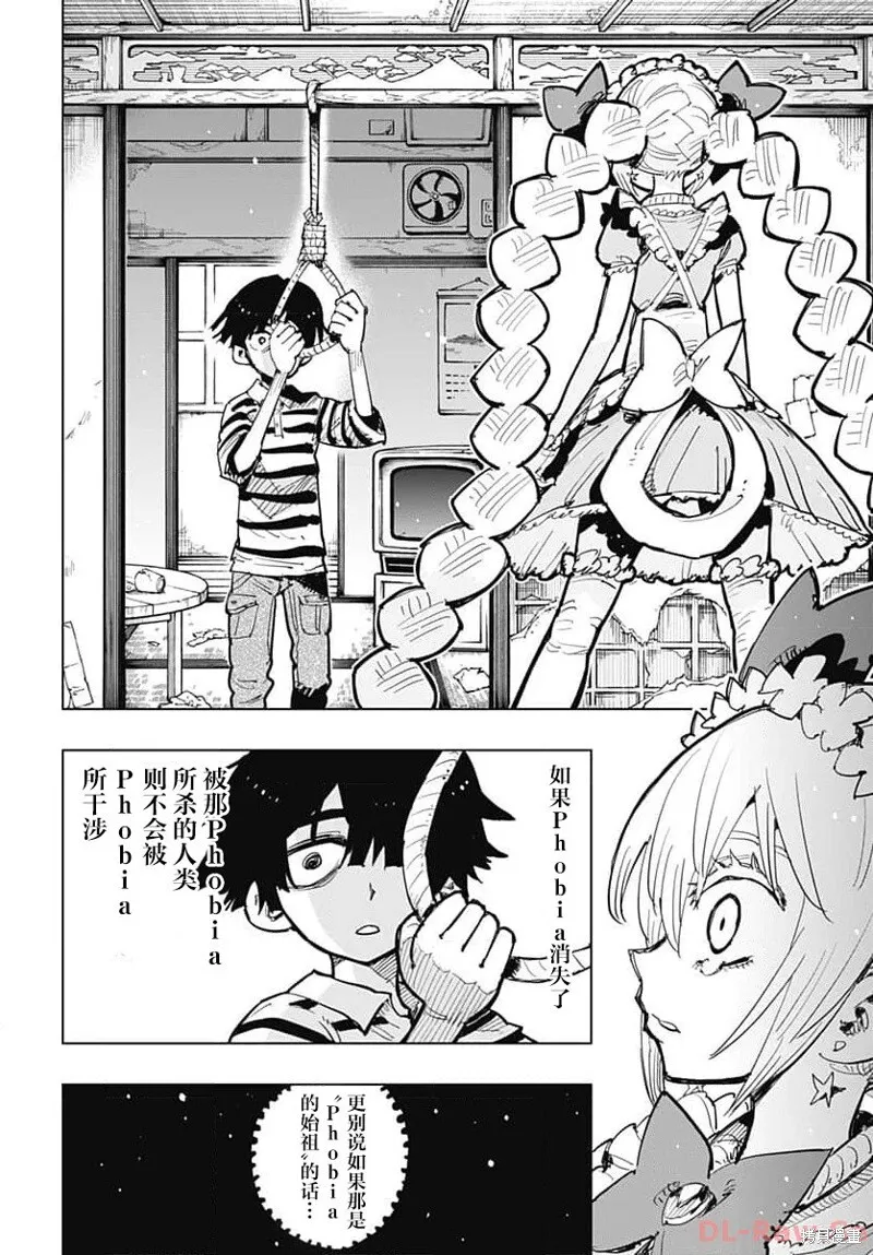 第39话 第33页