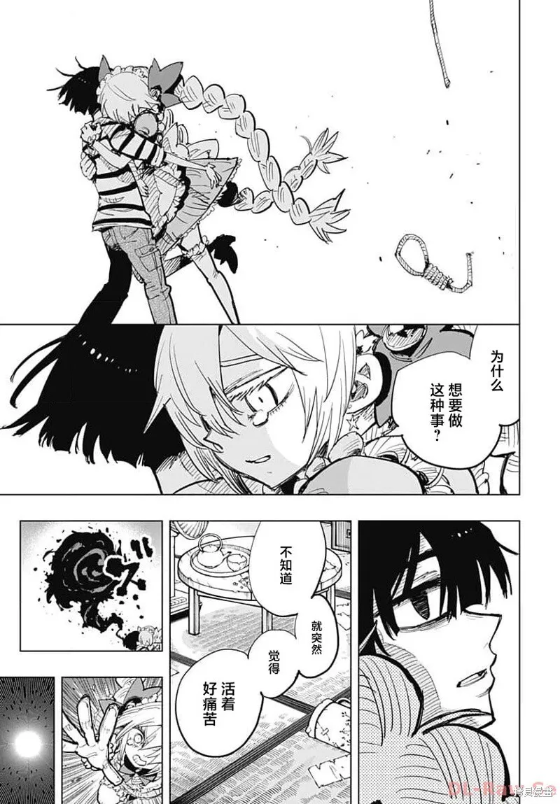 第39话 第34页