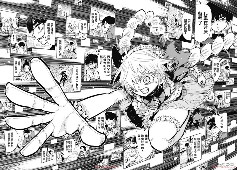 第39话 第35页