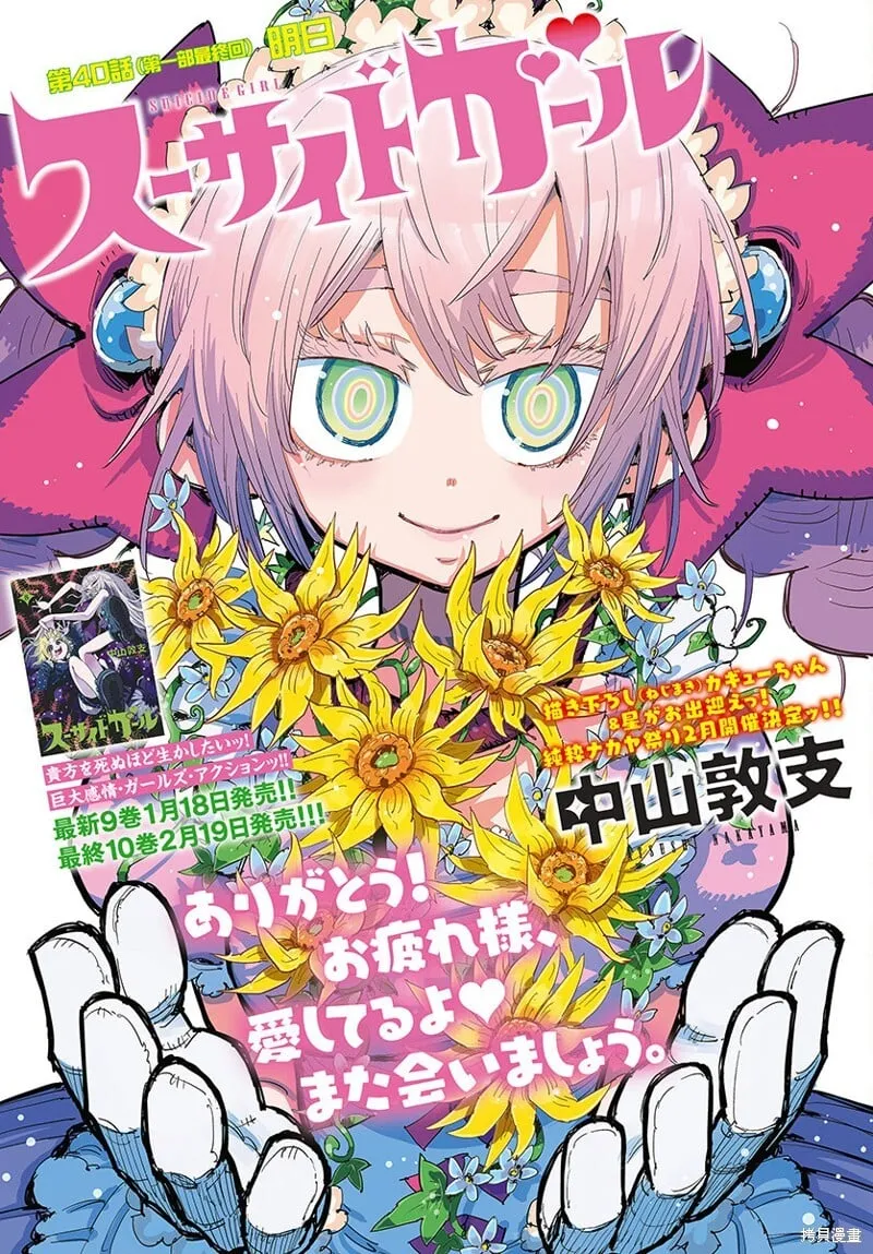 第40话 第1页