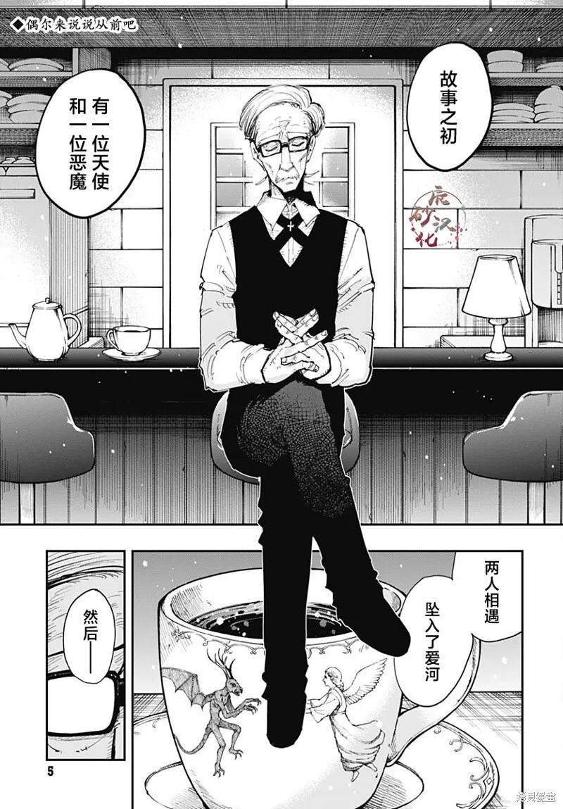 第40话 第3页