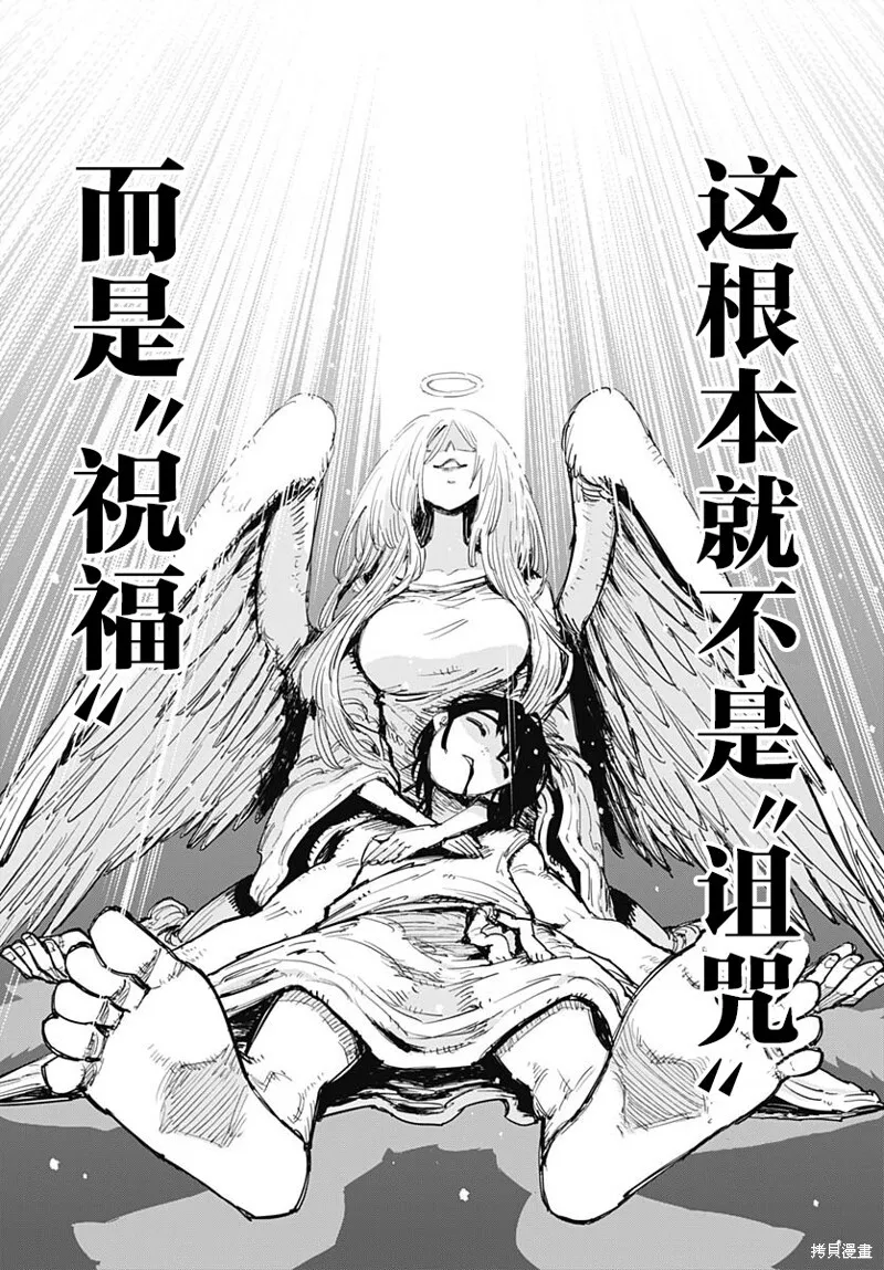 第40话 第10页