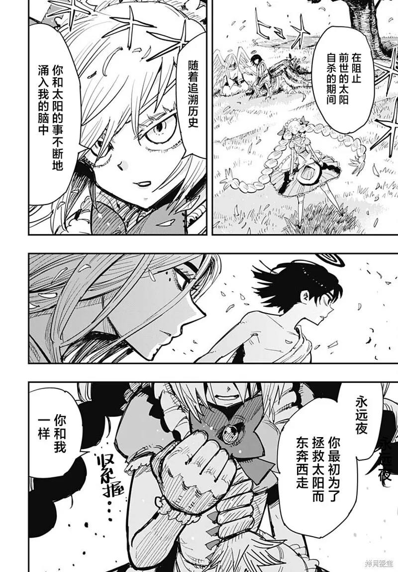 第40话 第15页