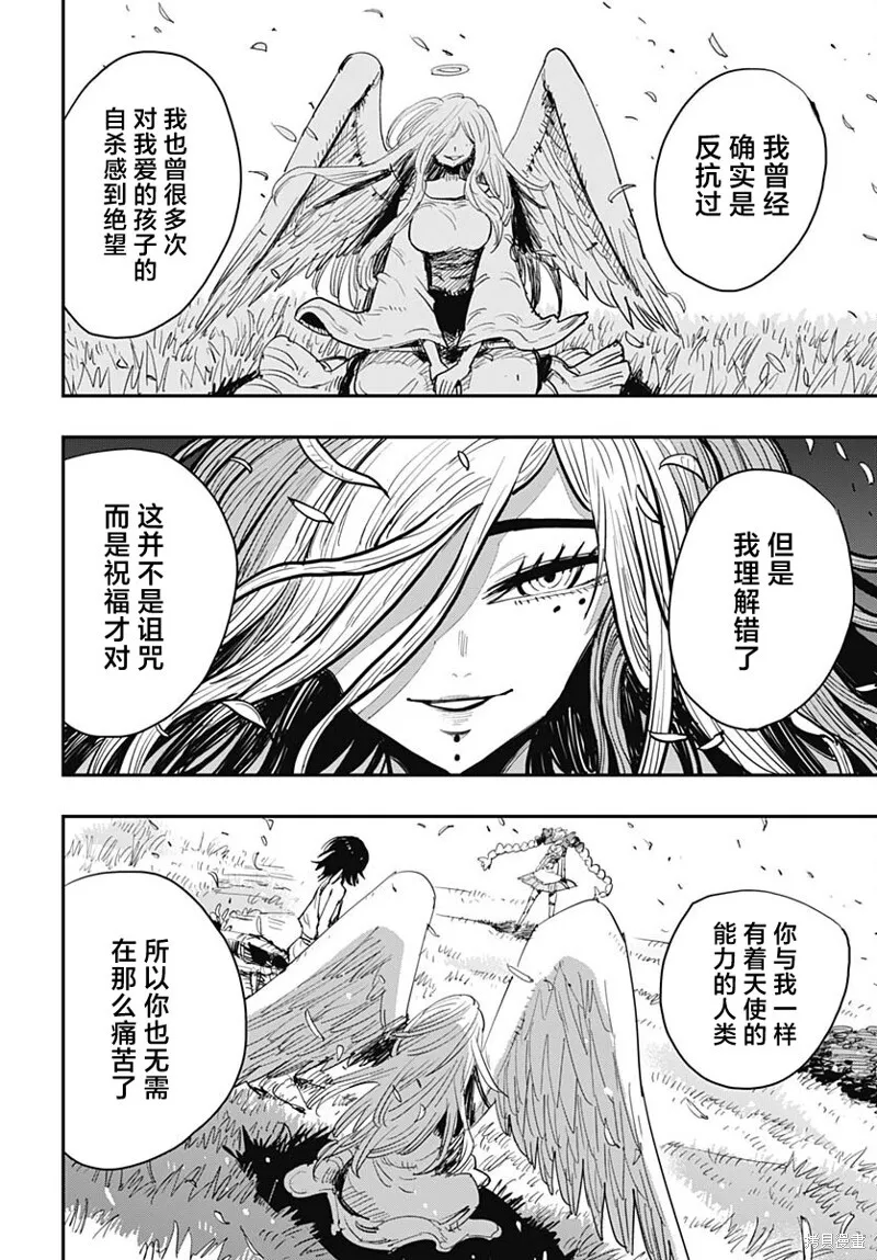 第40话 第17页