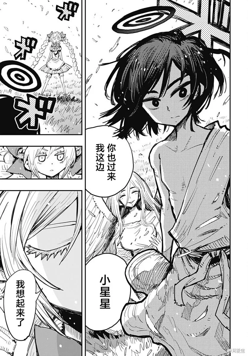 第40话 第18页