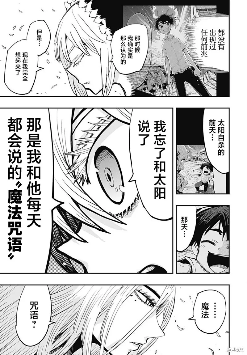 第40话 第20页