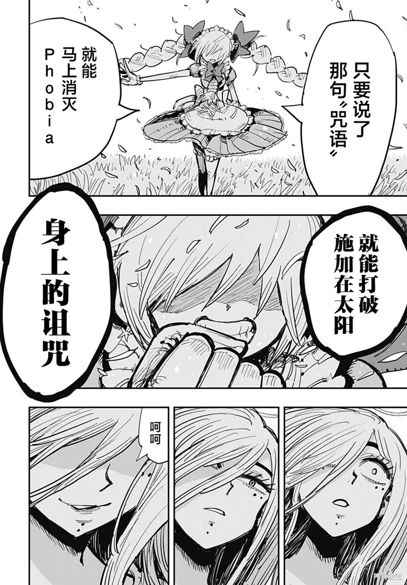 第40话 第21页