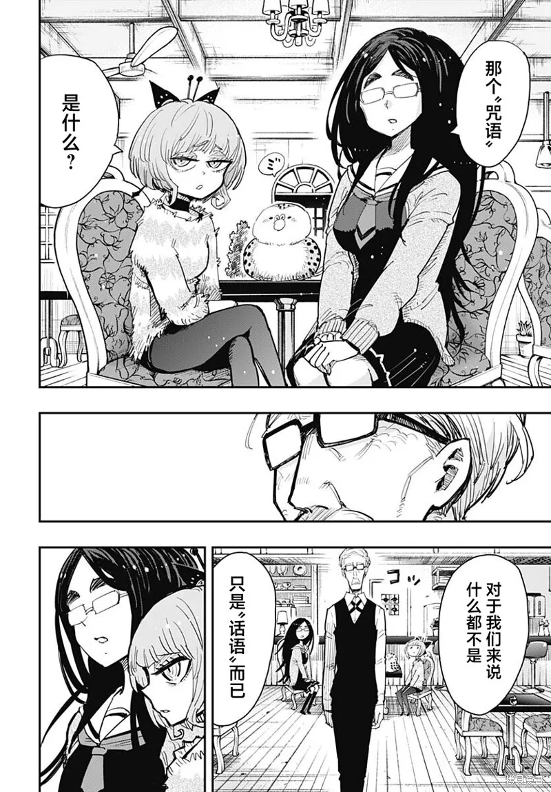 第40话 第31页