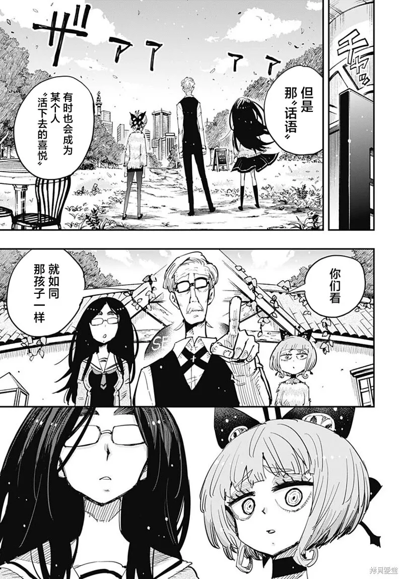 第40话 第32页