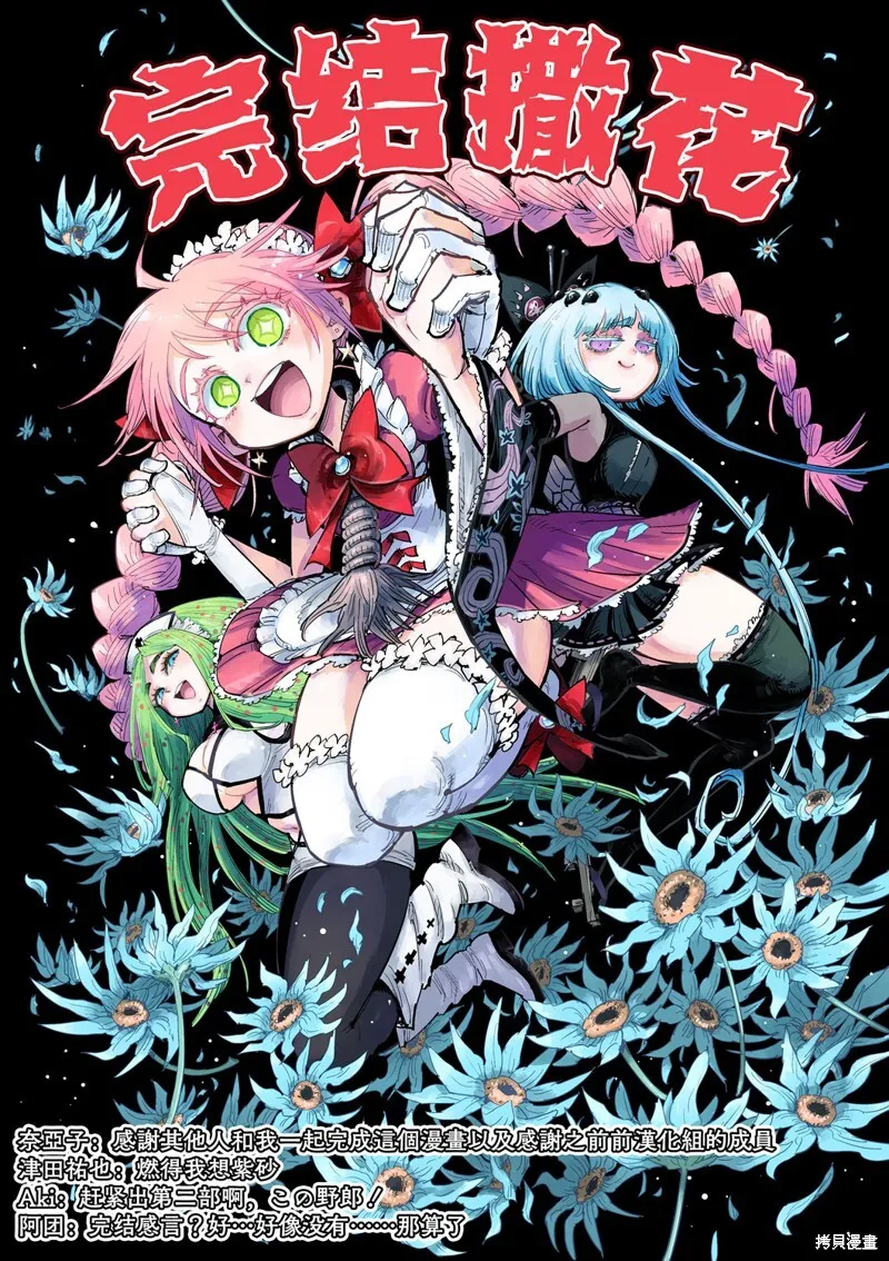 第40话 第37页