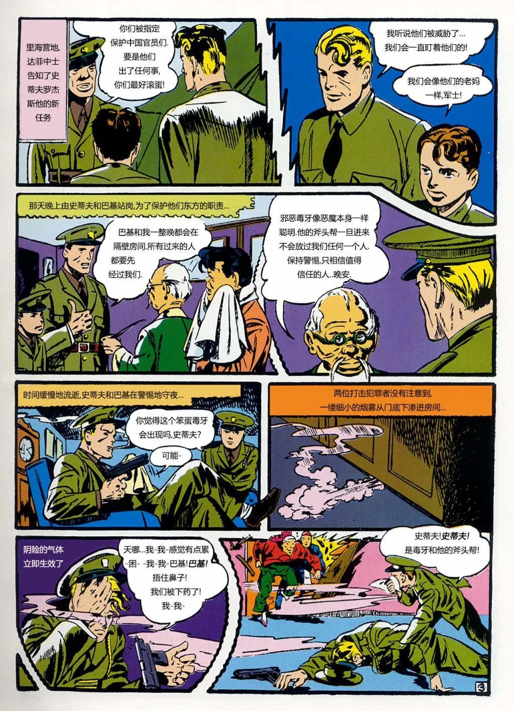 第06卷 第20页