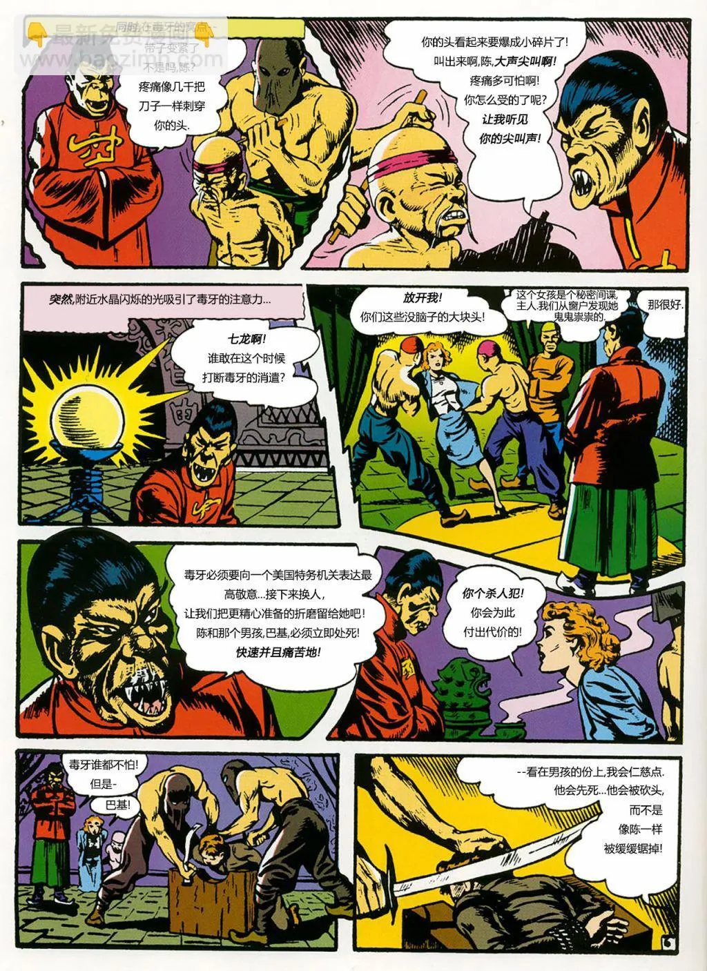 第06卷 第23页