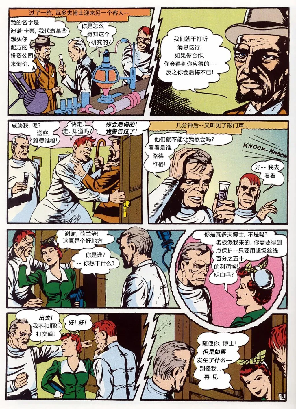 第06卷 第28页