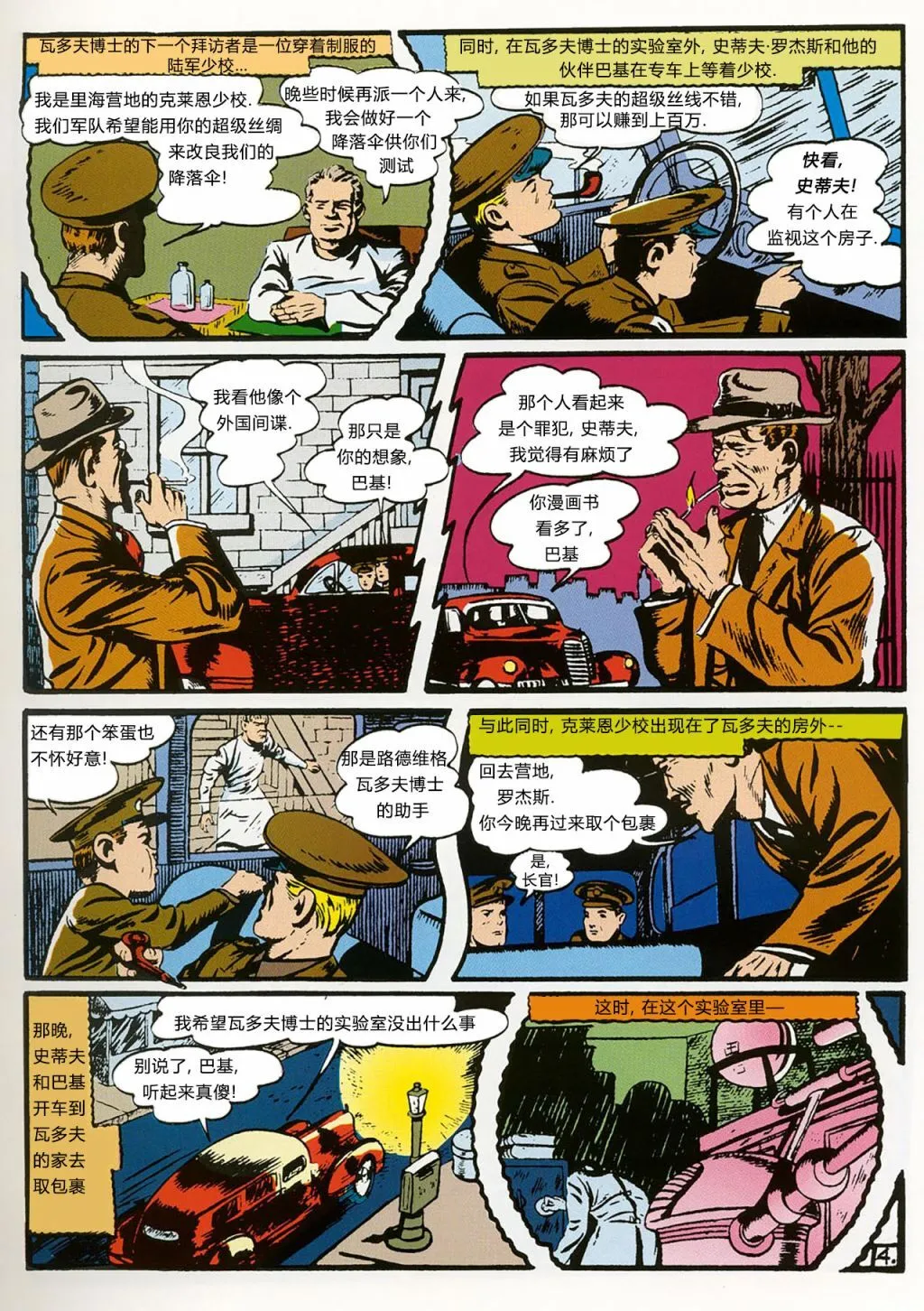 第06卷 第29页