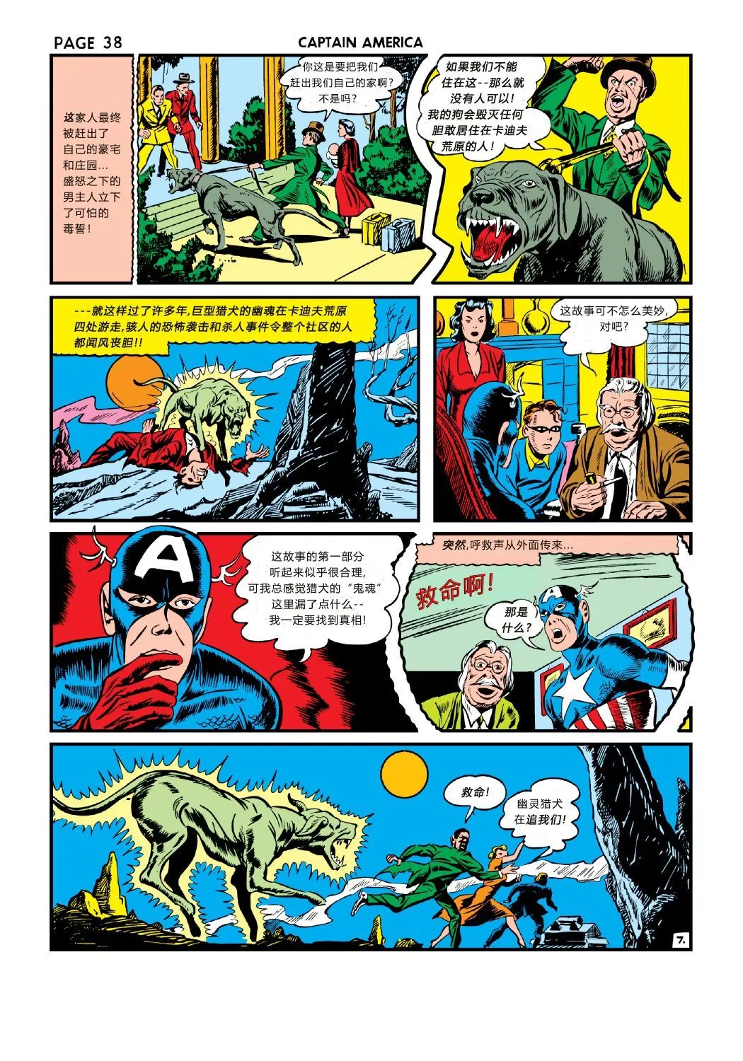 第10卷 第31页