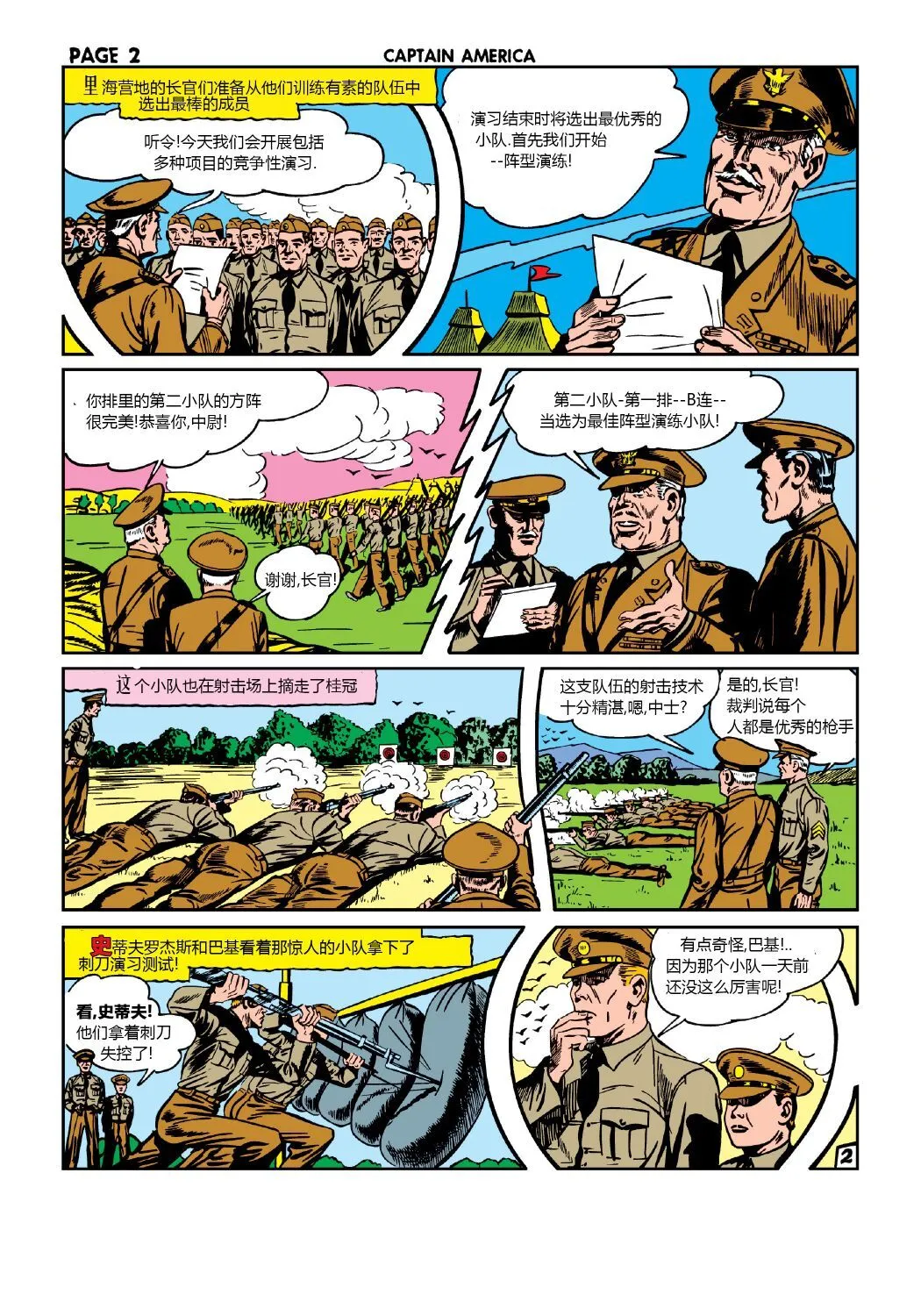 第11卷 第3页