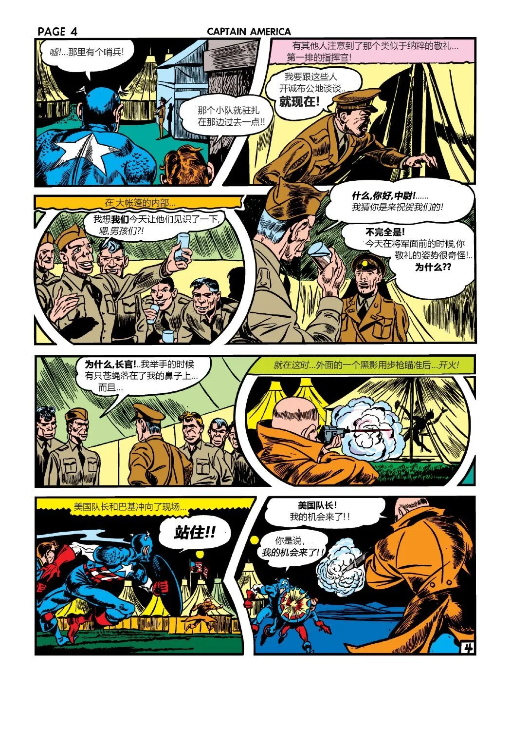 第11卷 第5页