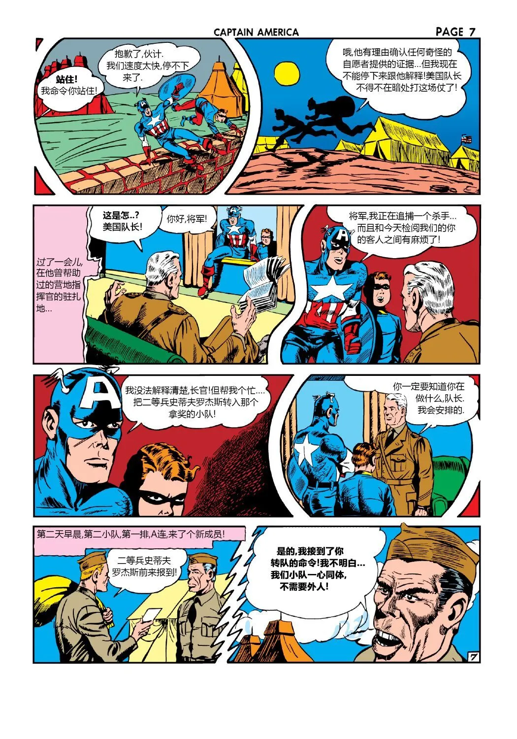 第11卷 第8页