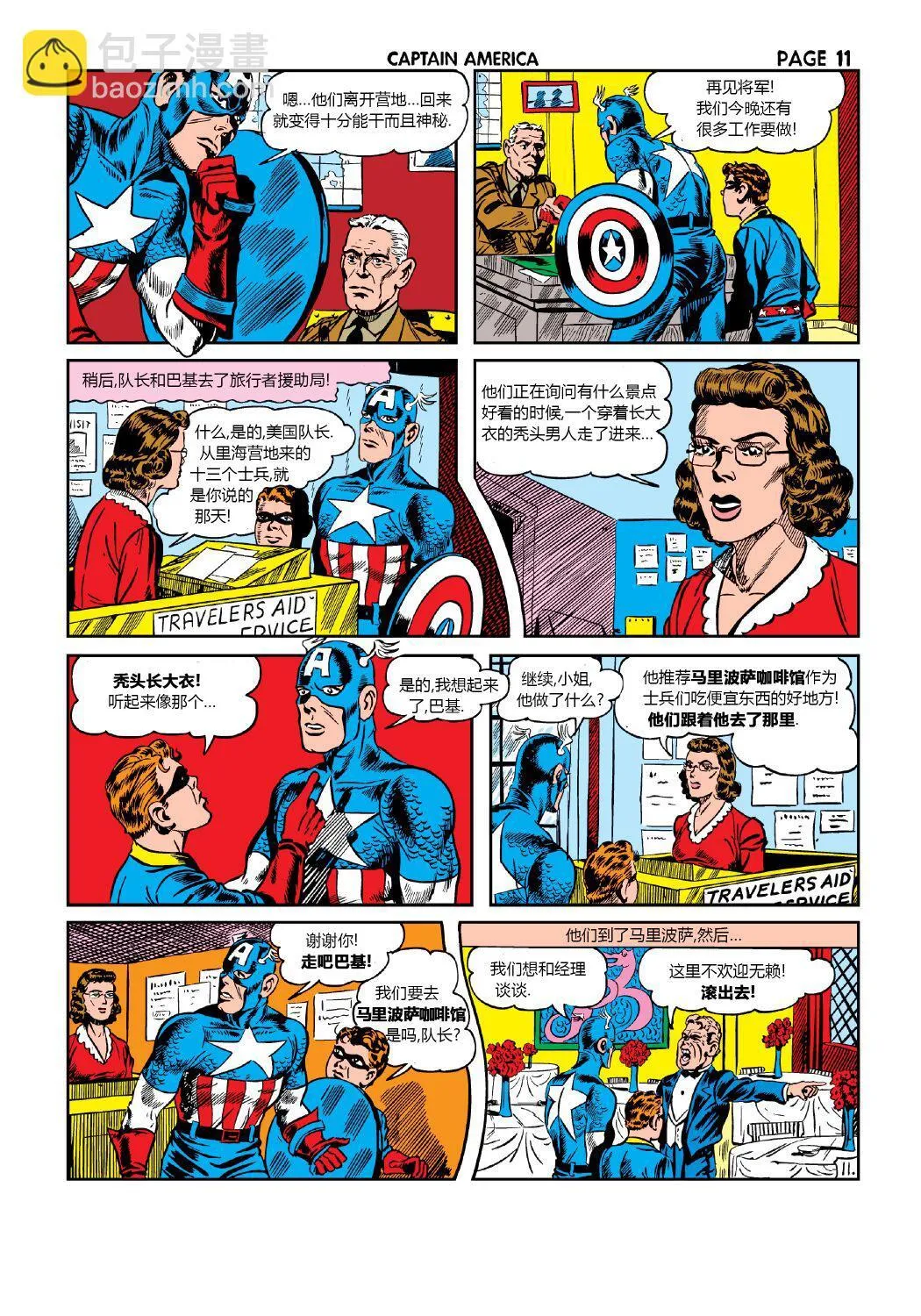 第11卷 第12页