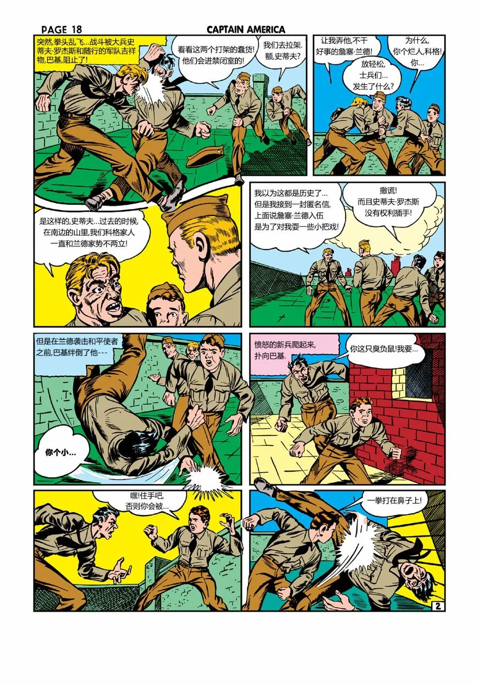 第11卷 第18页