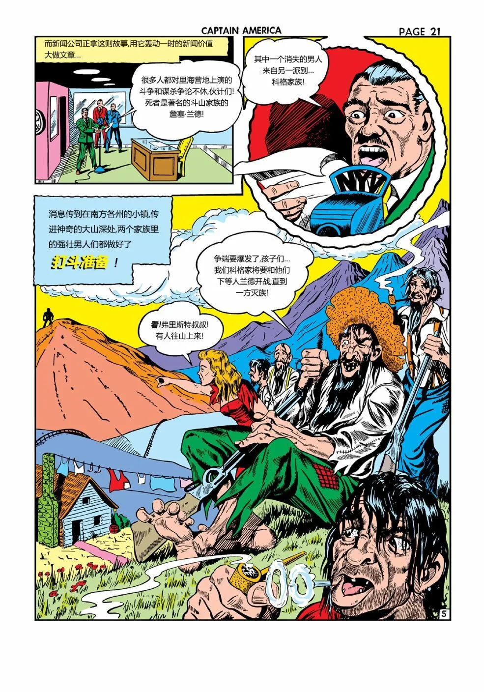第11卷 第21页