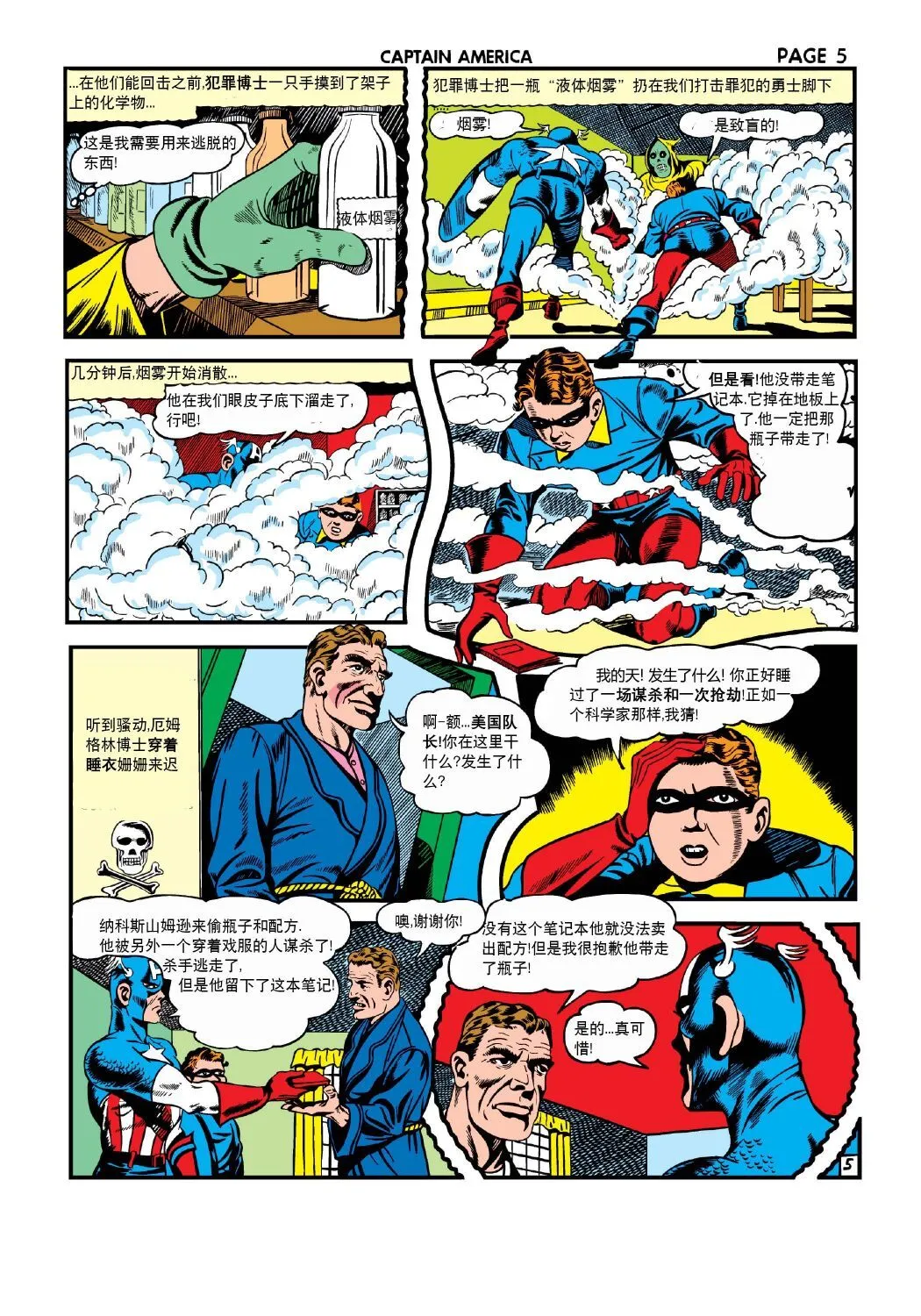 第12卷 第6页
