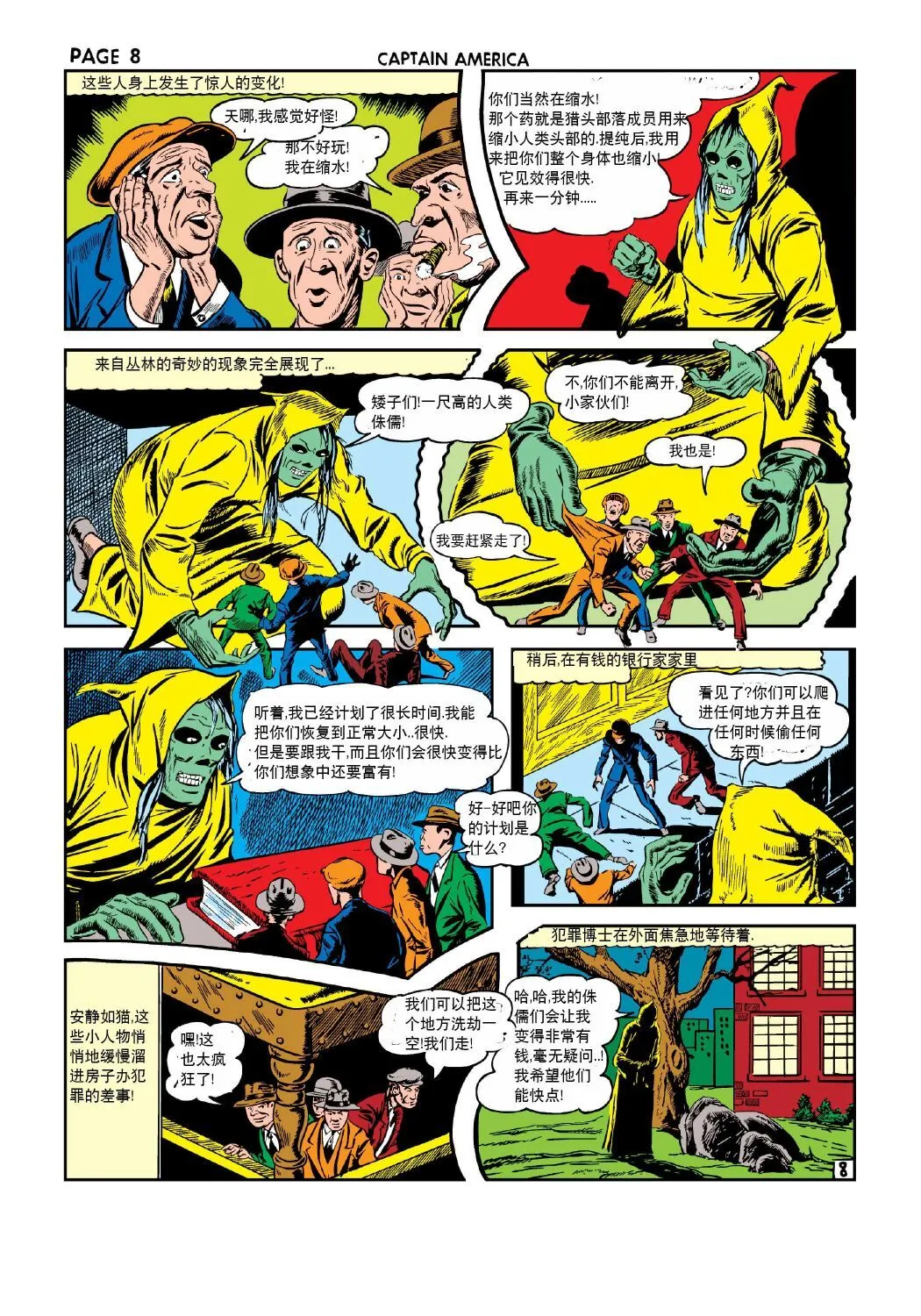 第12卷 第9页