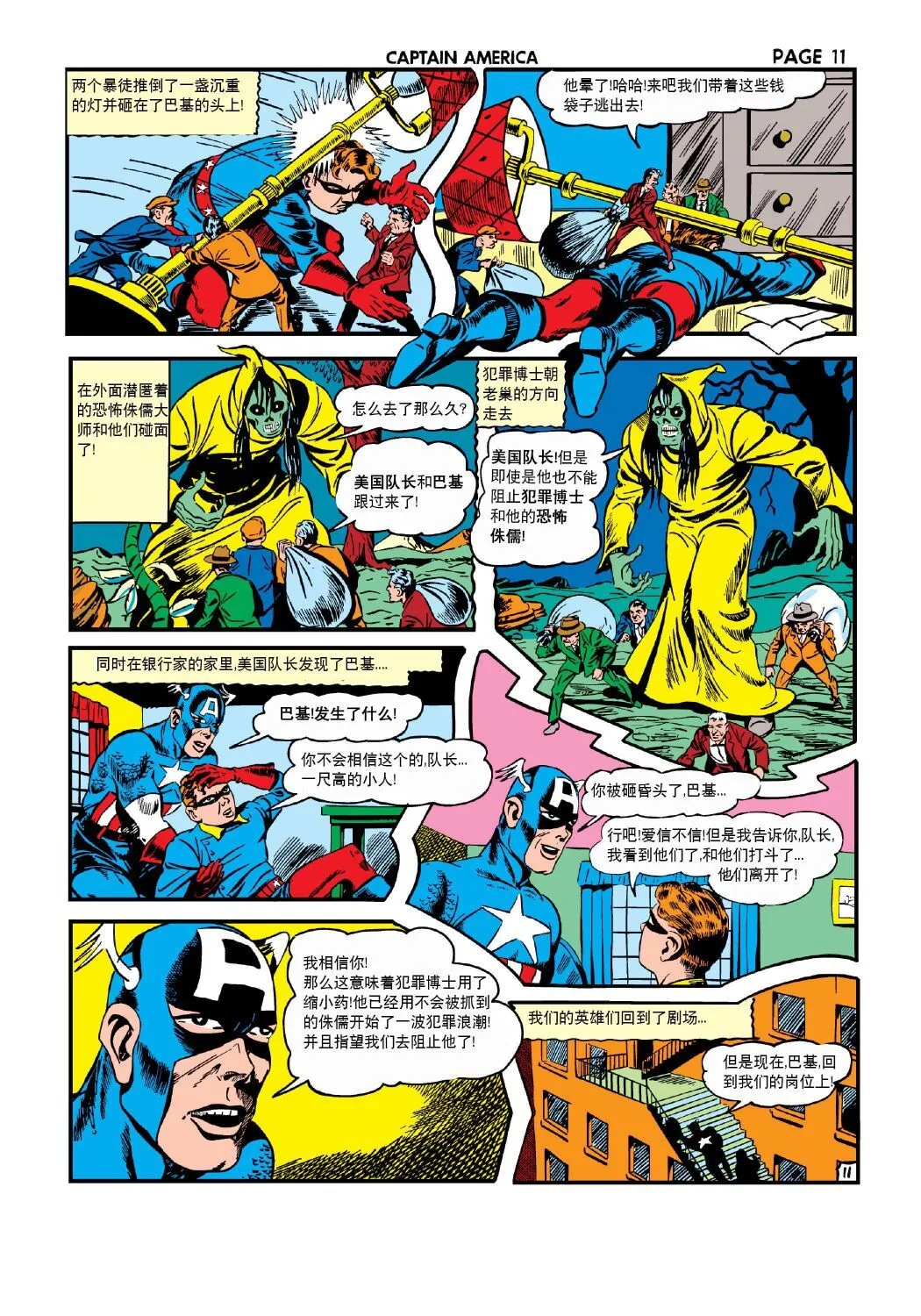 第12卷 第12页