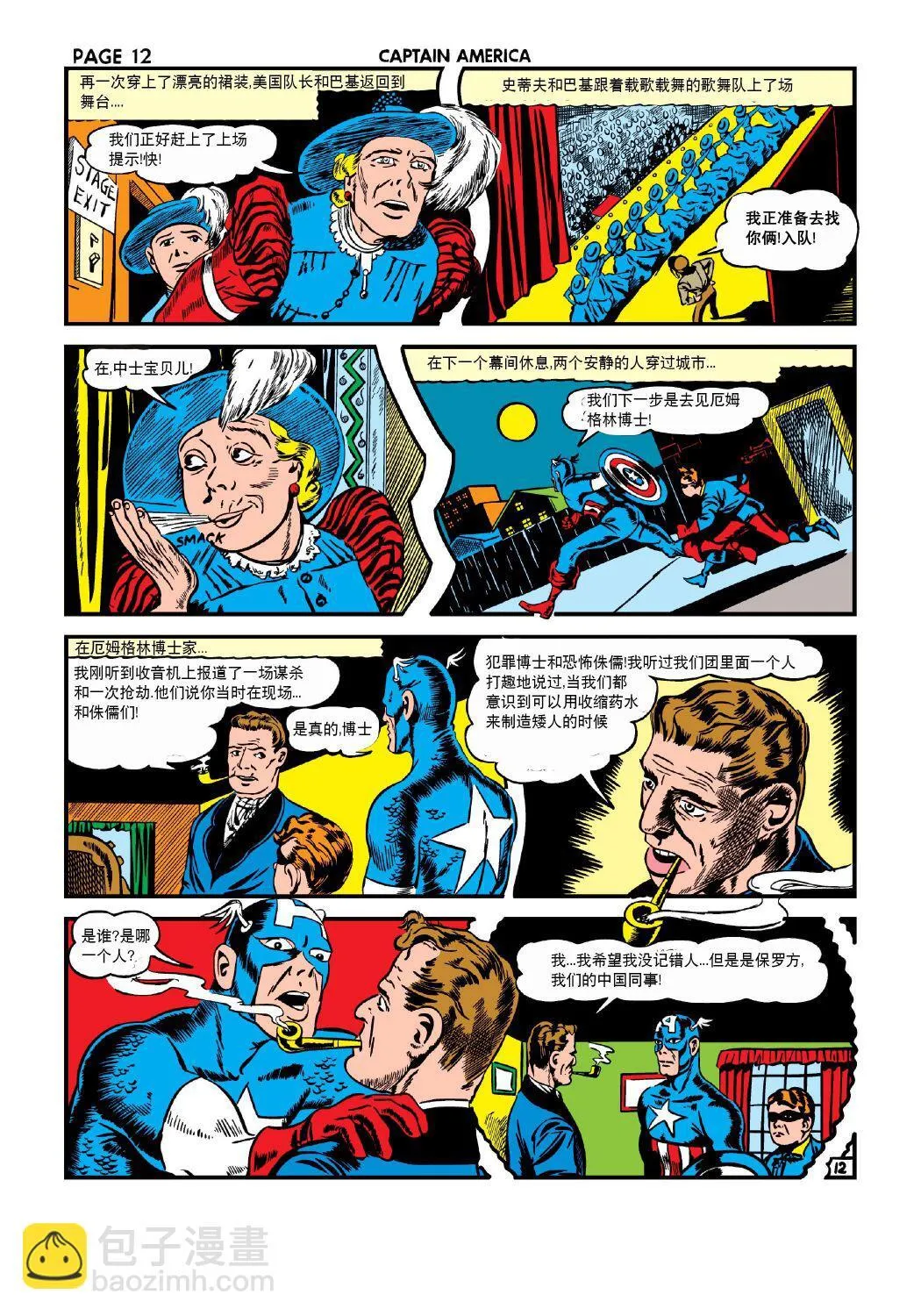 第12卷 第13页