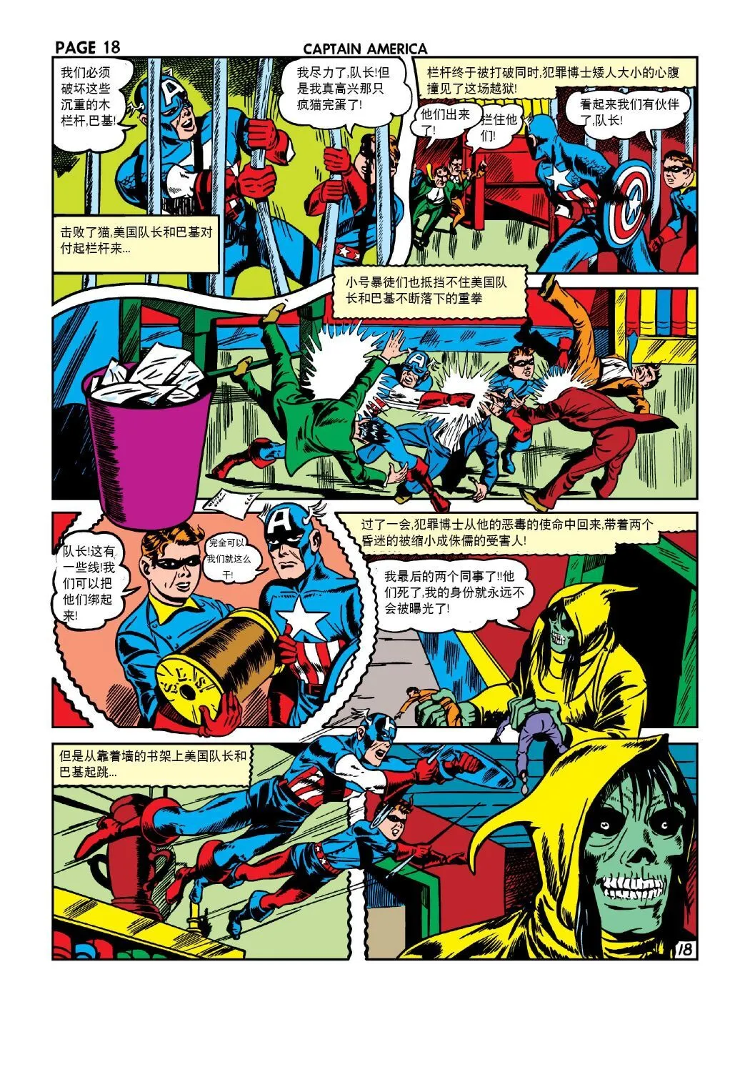 第12卷 第19页