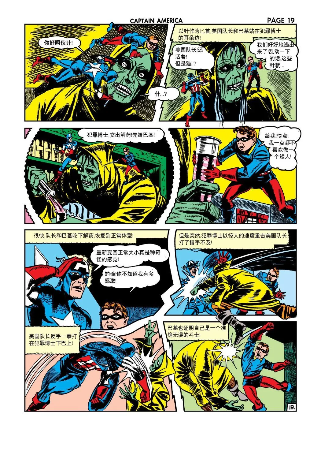 第12卷 第20页