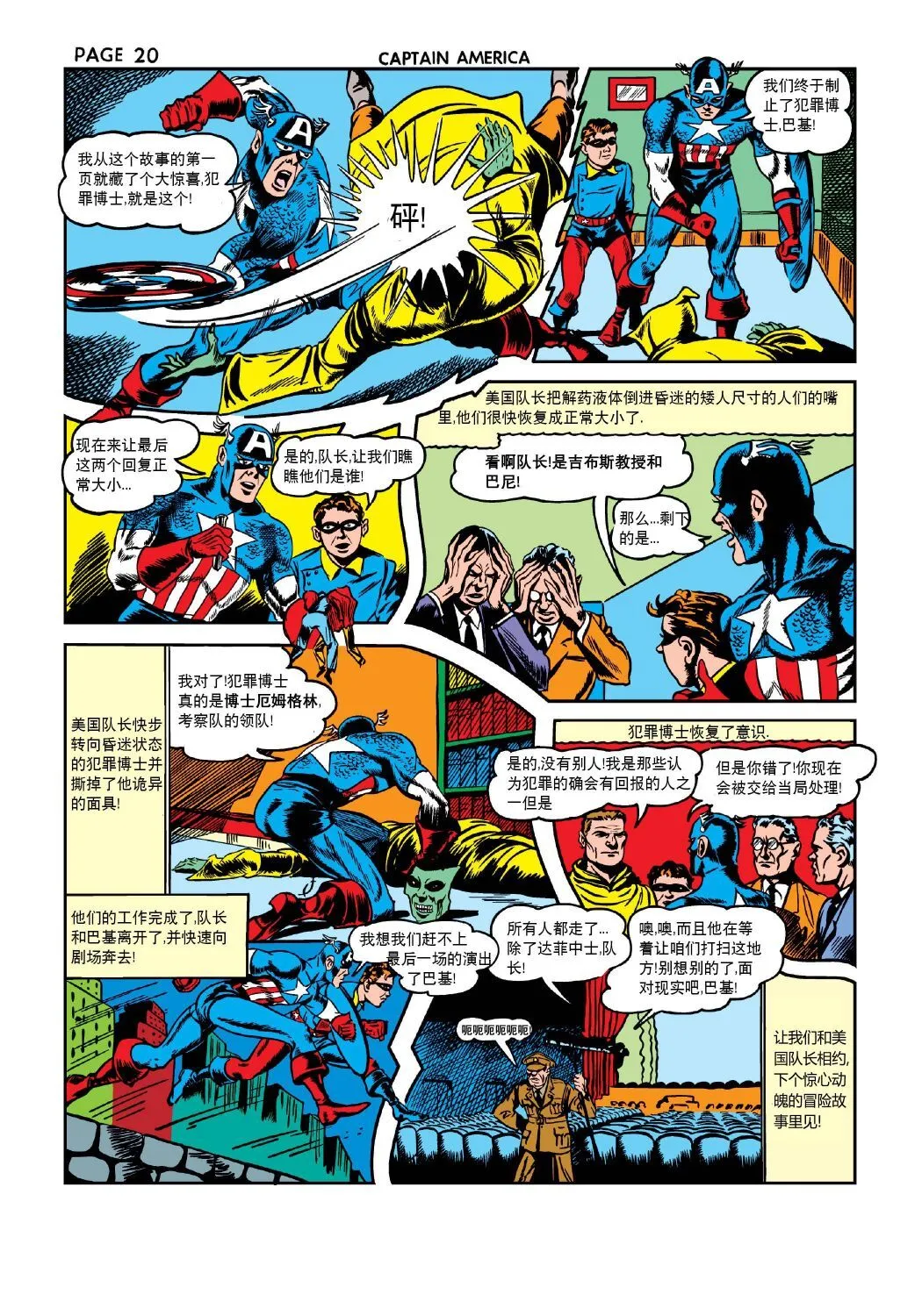 第12卷 第21页