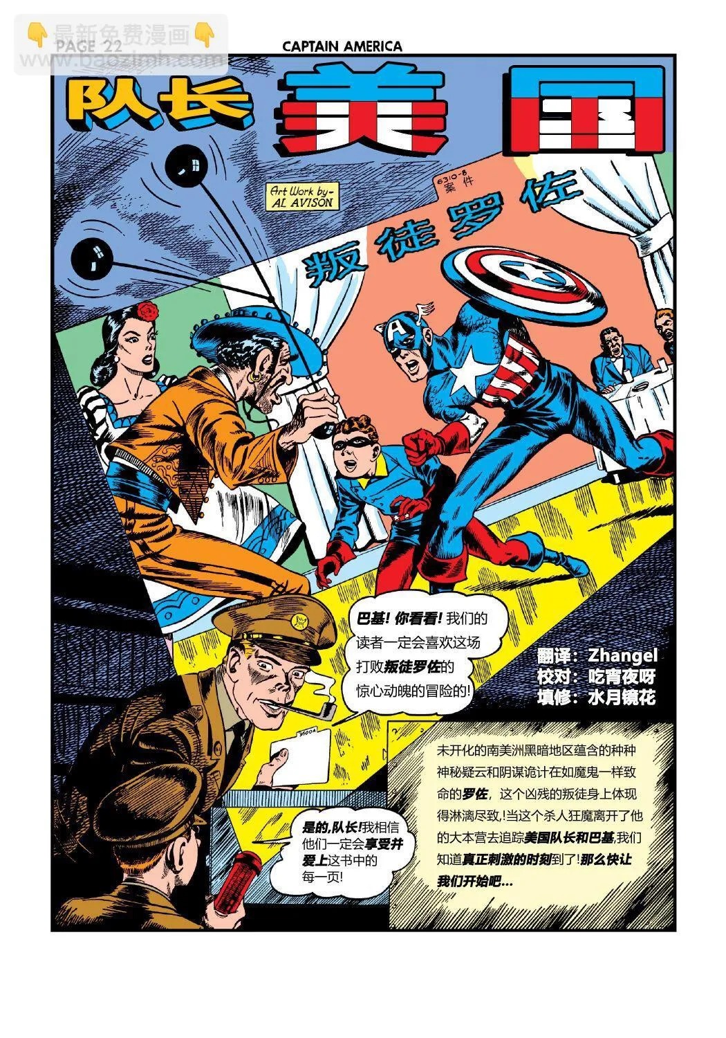 第12卷 第22页