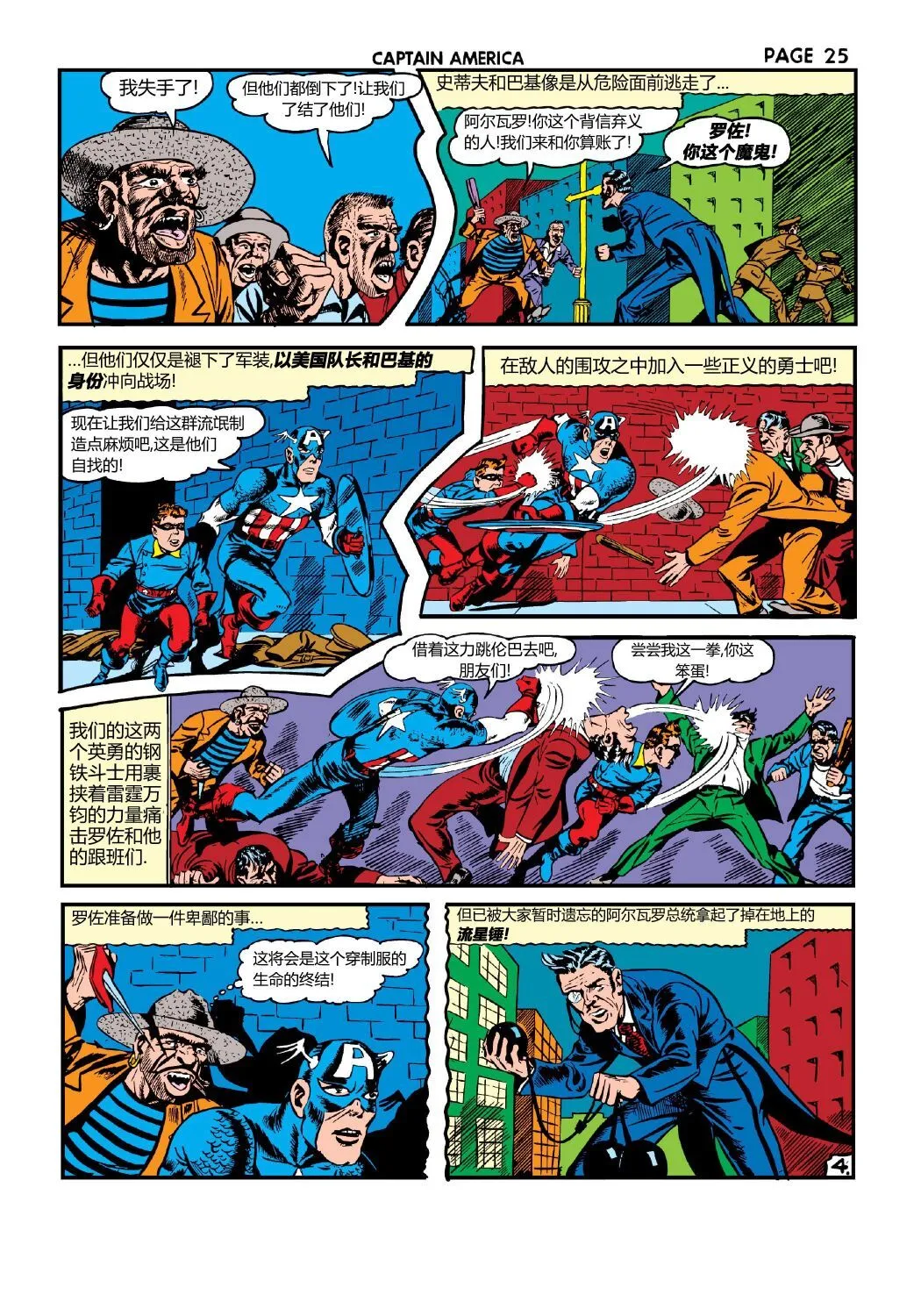 第12卷 第25页