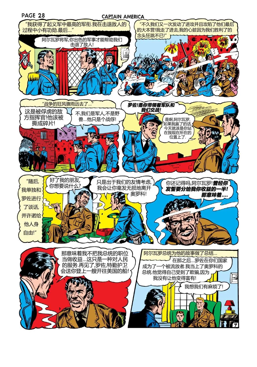 第12卷 第28页