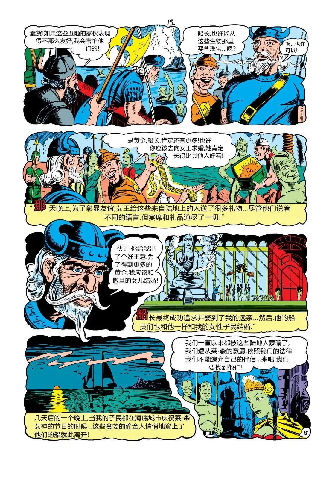 第16卷 第16页