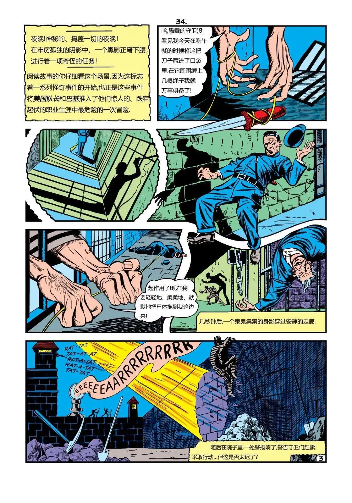 第16卷 第23页