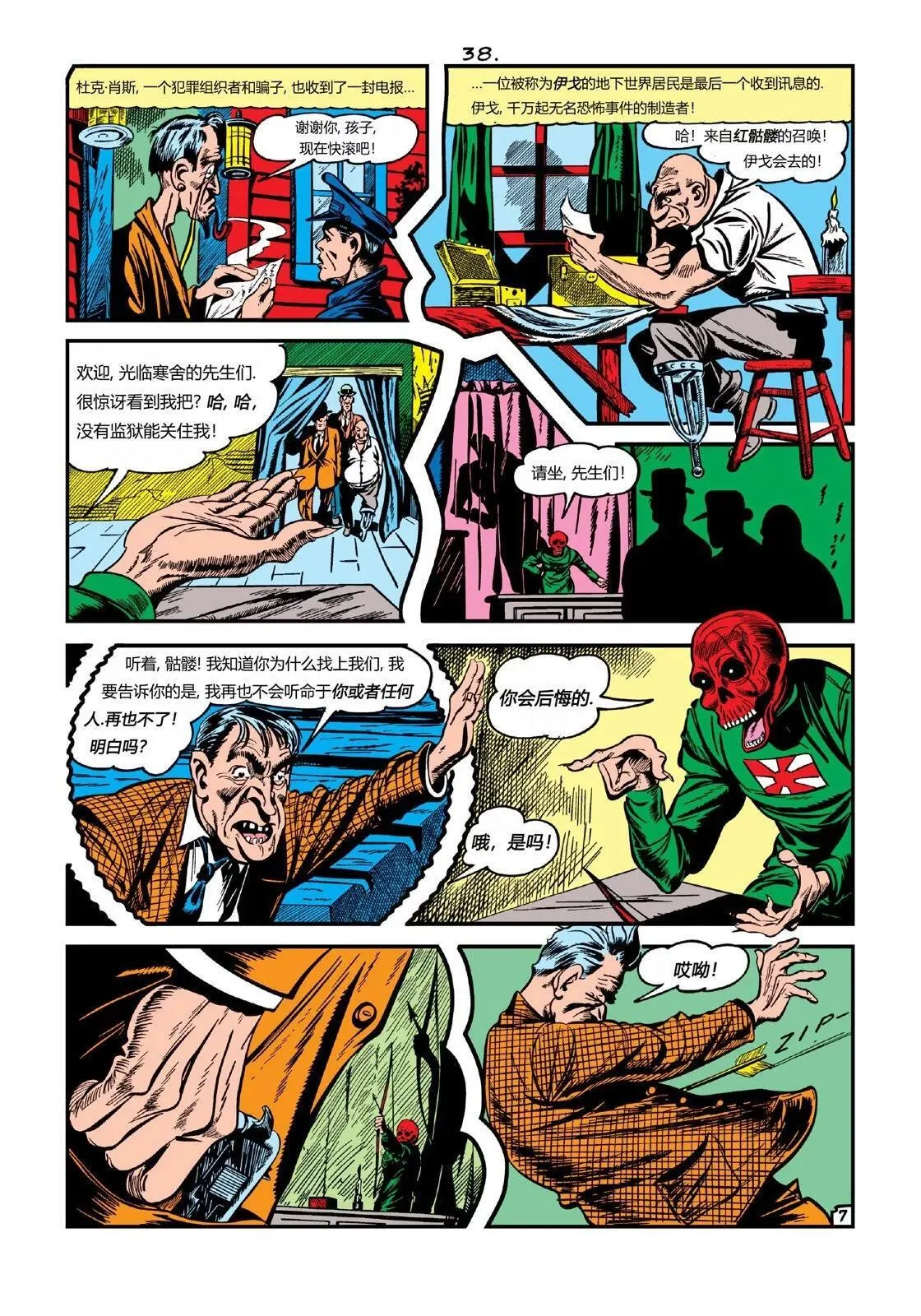 第16卷 第27页